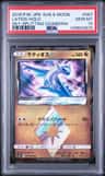 Latios