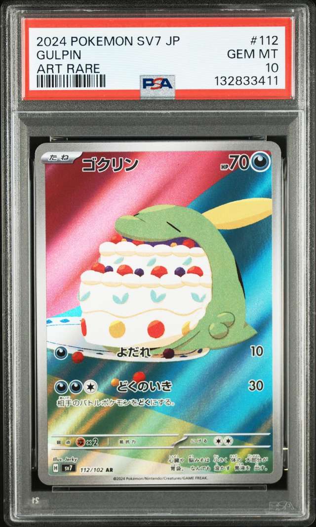 Gulpin