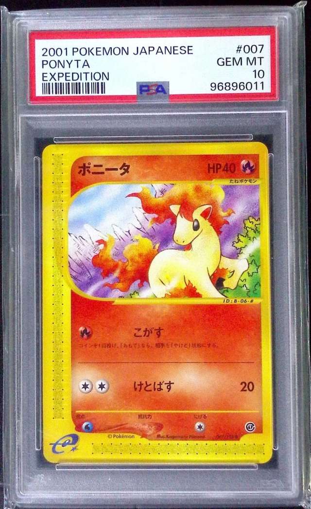 PONYTA