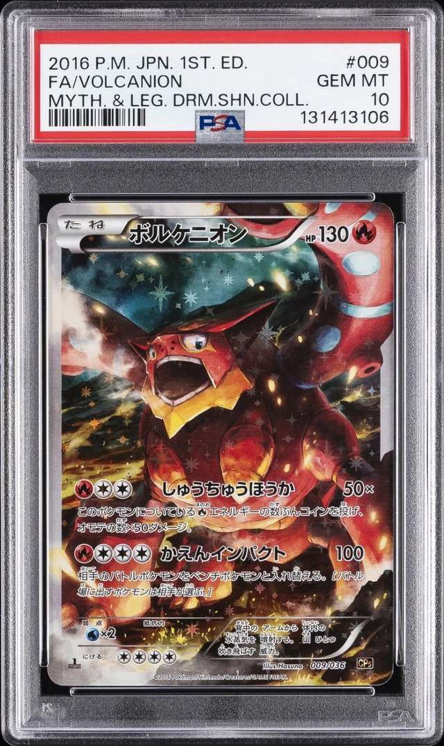 Volcanion