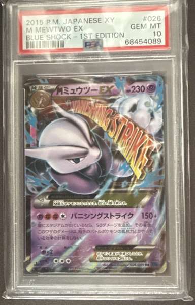 M Mewtwo EX