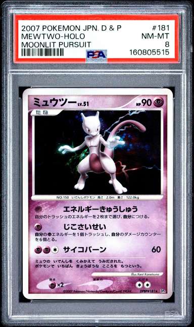Mewtwo
