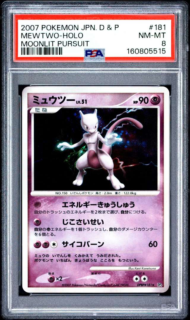 Mewtwo