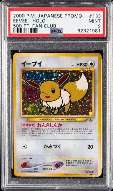 Eevee