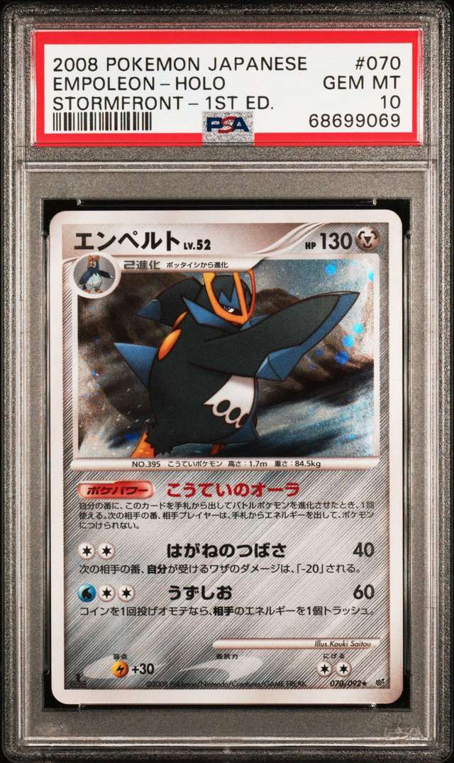 Empoleon