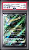 Virizion Gx