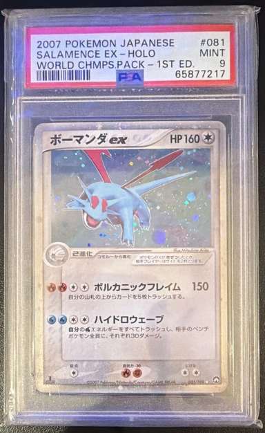Salamence EX