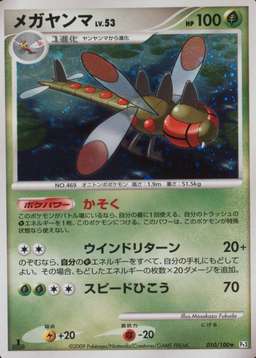 Holo · 1st Edition