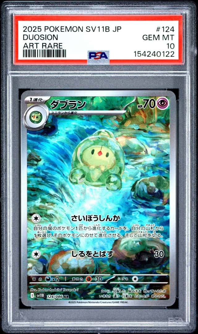 Duosion