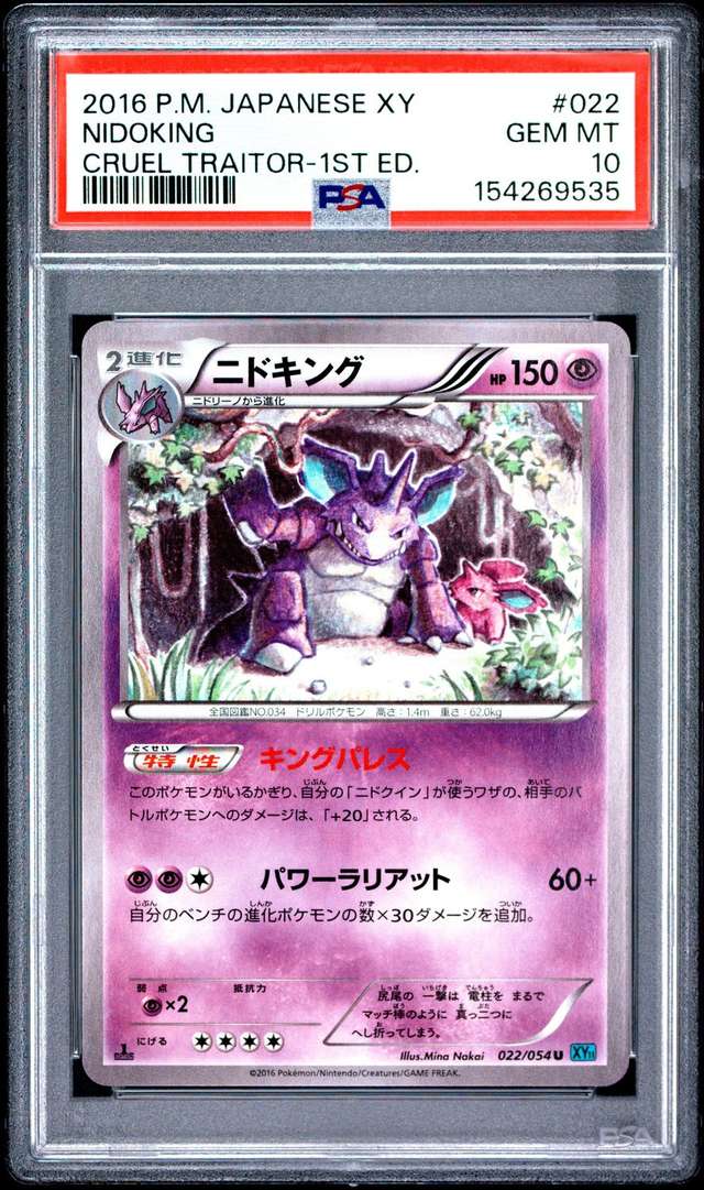 Nidoking