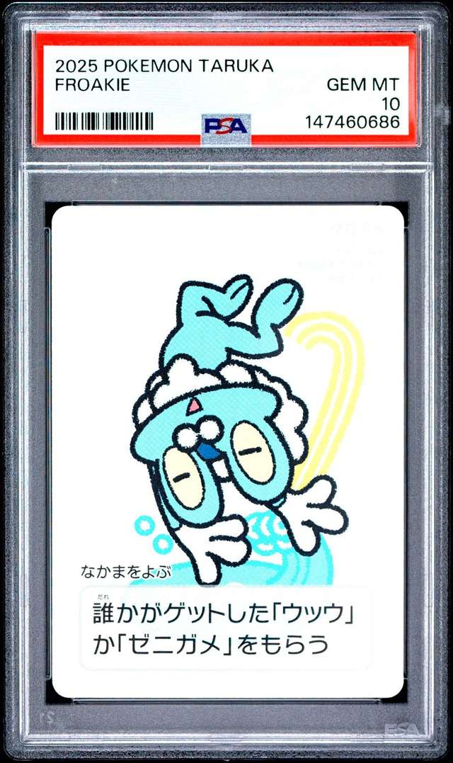 Froakie