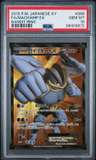 Fa/machamp Ex