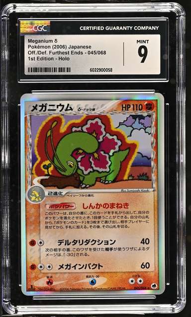 MEGANIUM