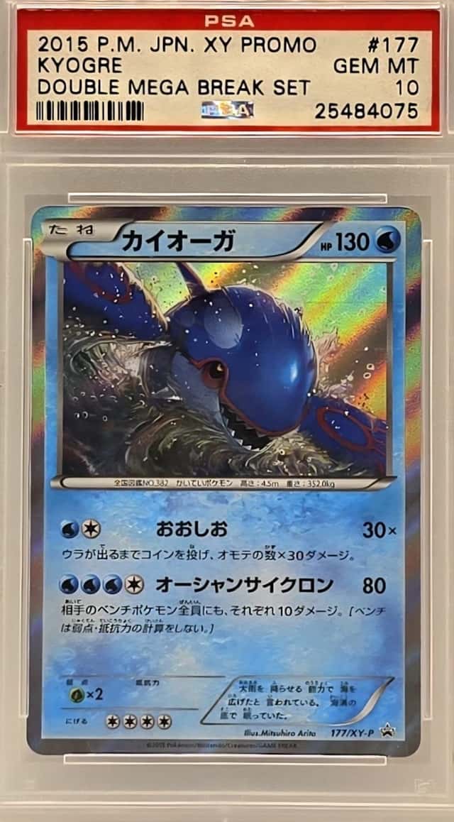 Kyogre