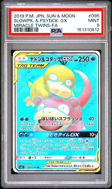 Slowpoke & Psyduck GX