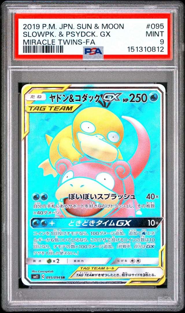 Slowpoke & Psyduck GX