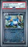 Cobalion