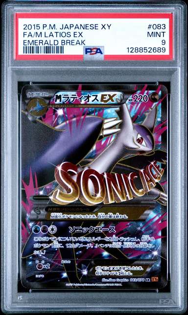 M Latios EX