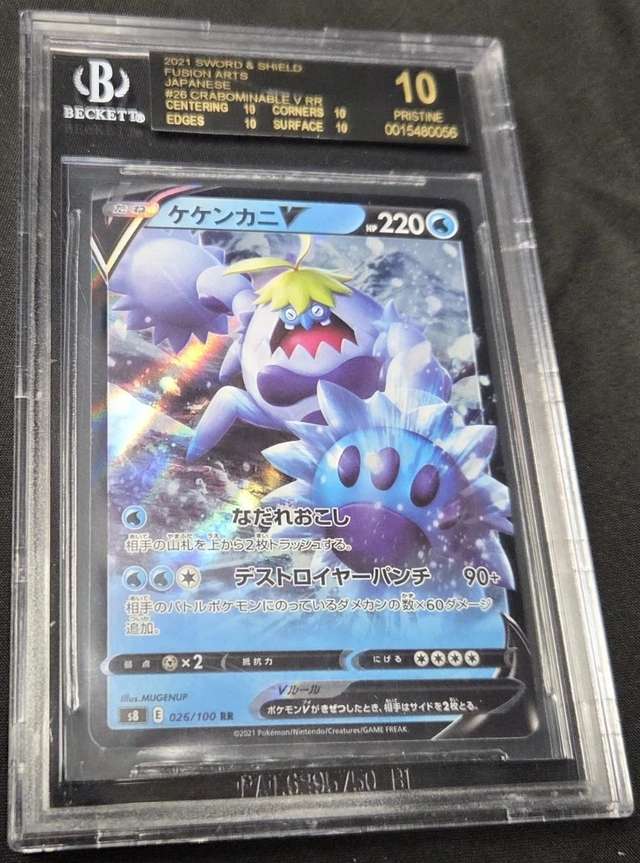 Crabominable V