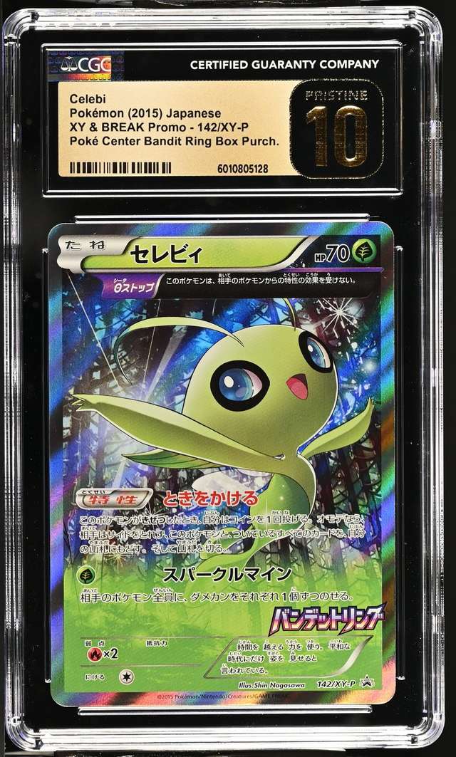 Celebi