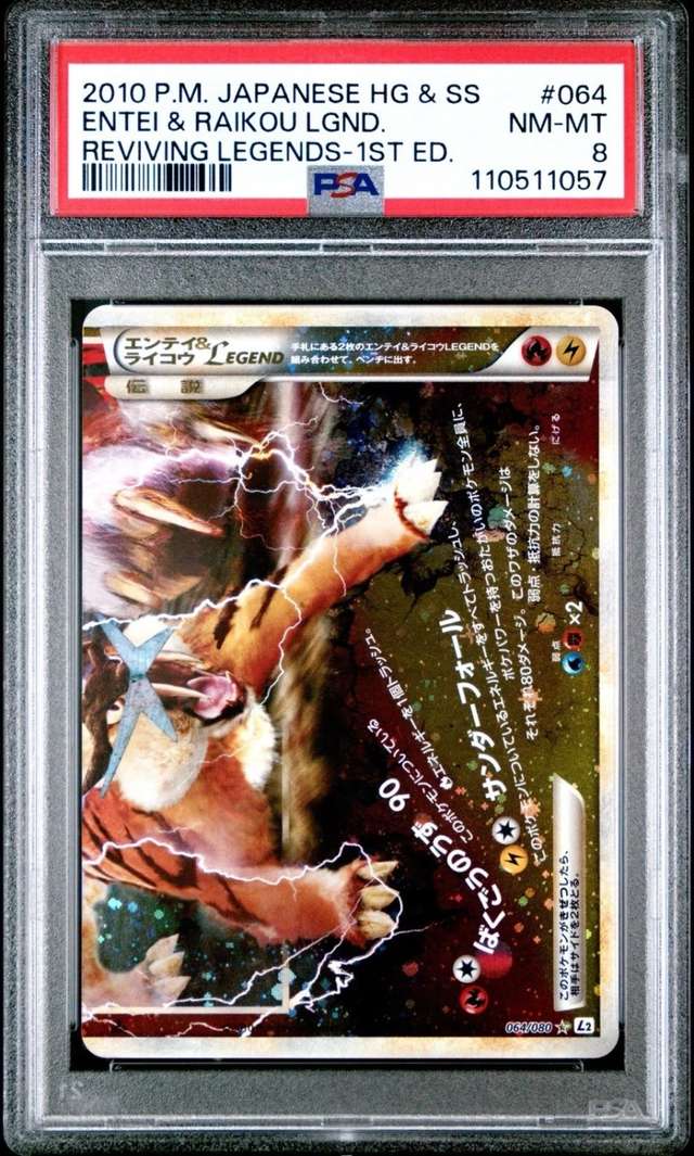 Entei & Raikou LEGEND