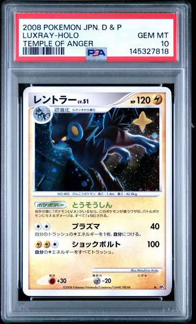LUXRAY