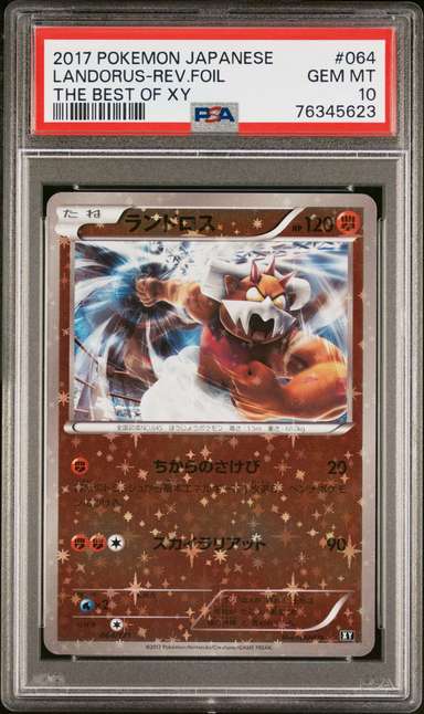 LANDORUS-REV.FOIL