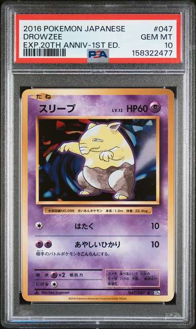 Drowzee