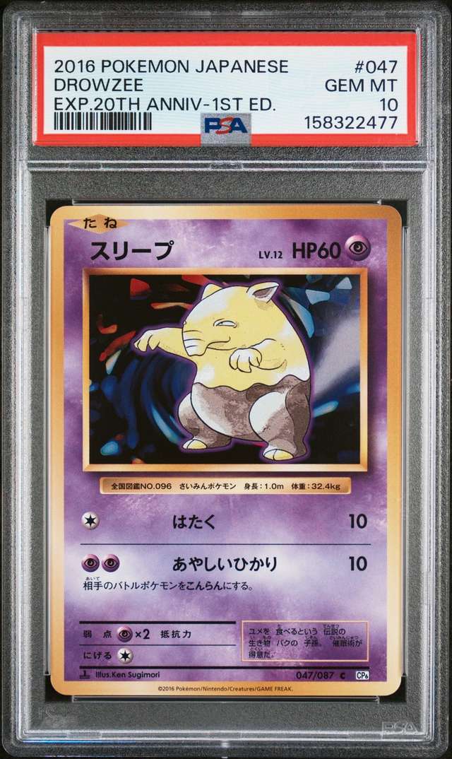 Drowzee