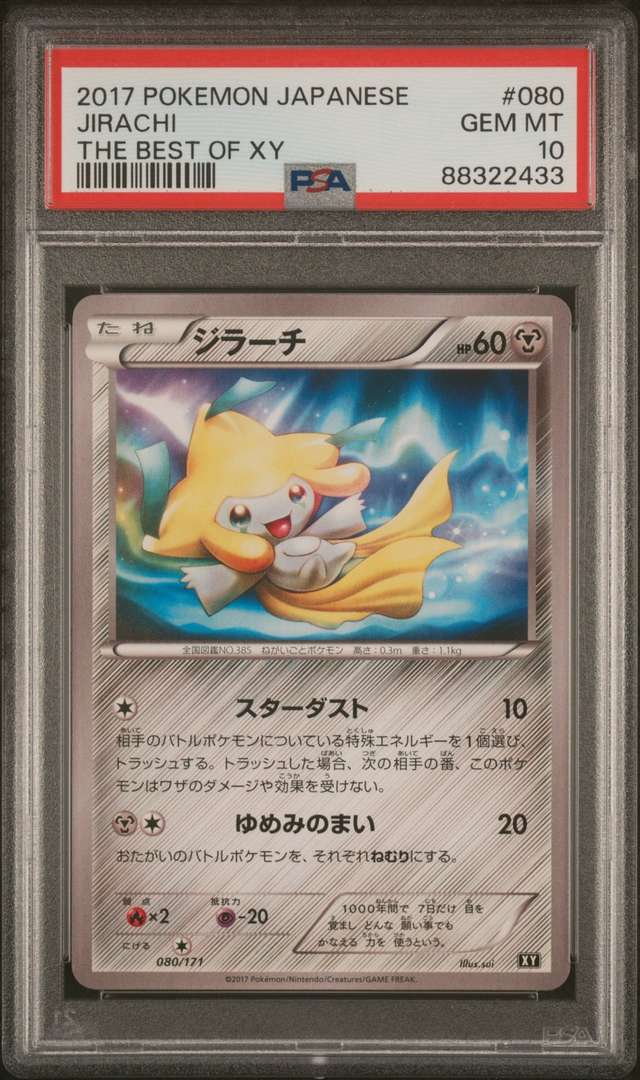 JIRACHI