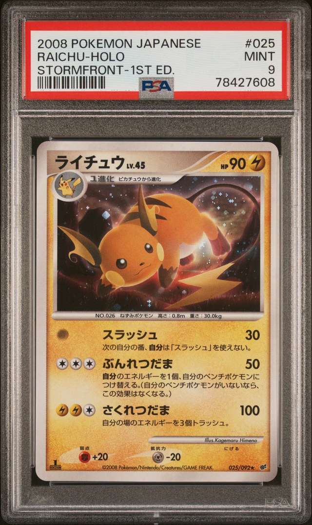 Raichu