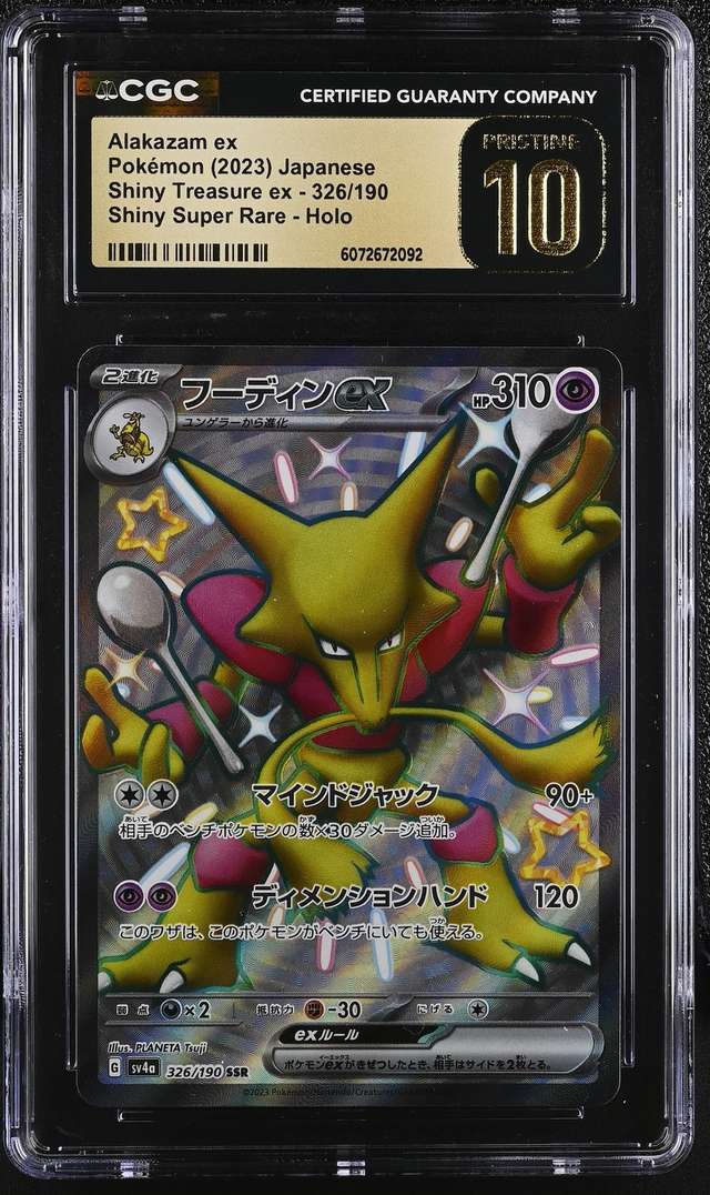 ALAKAZAM ex