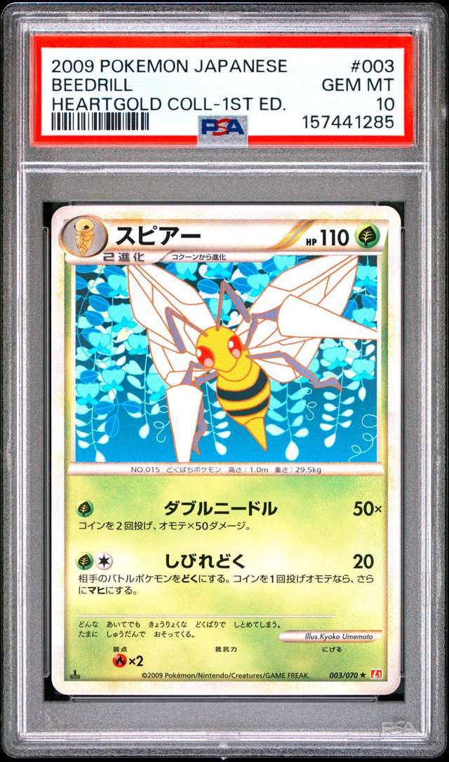 Beedrill
