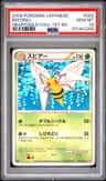 Beedrill