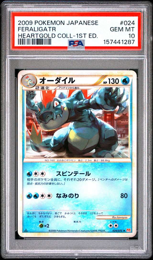 FERALIGATR