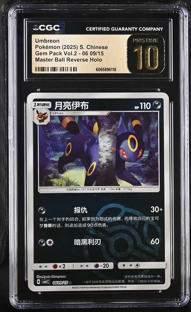 Umbreon