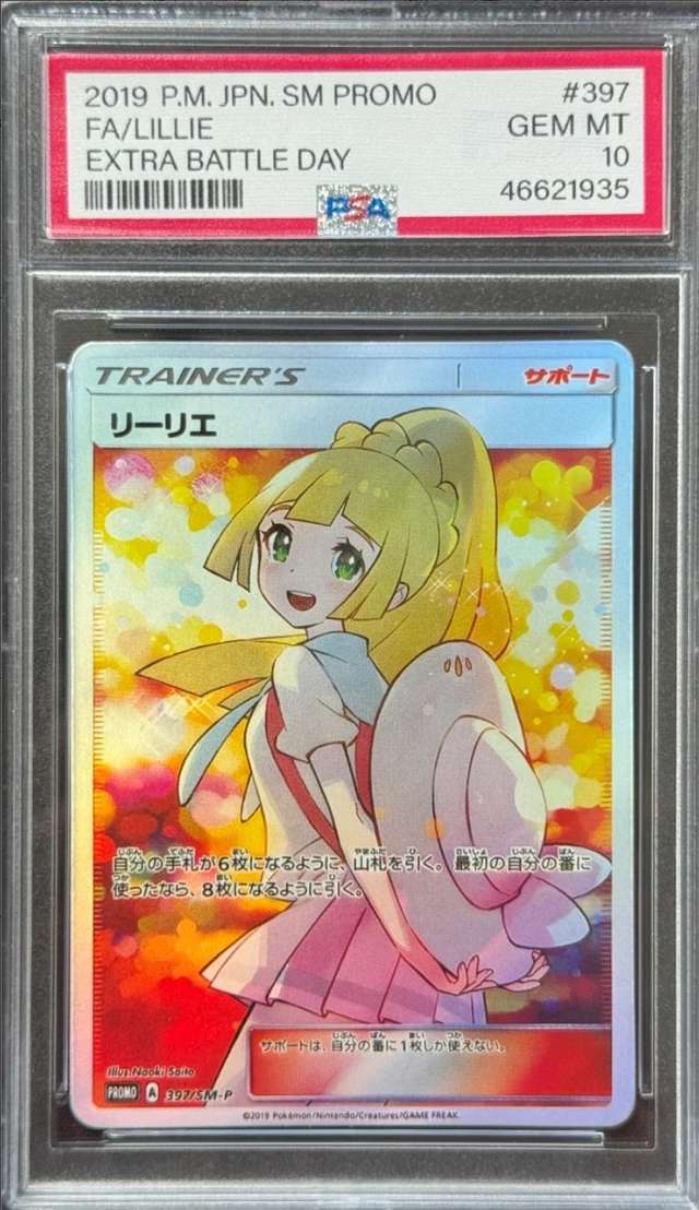 Lillie