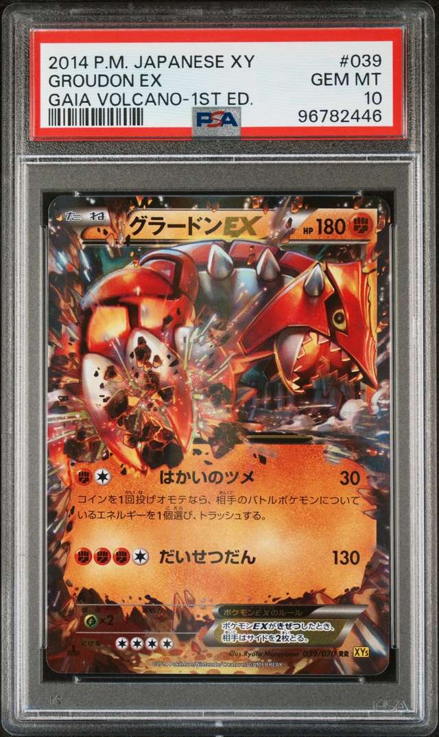 Groudon EX