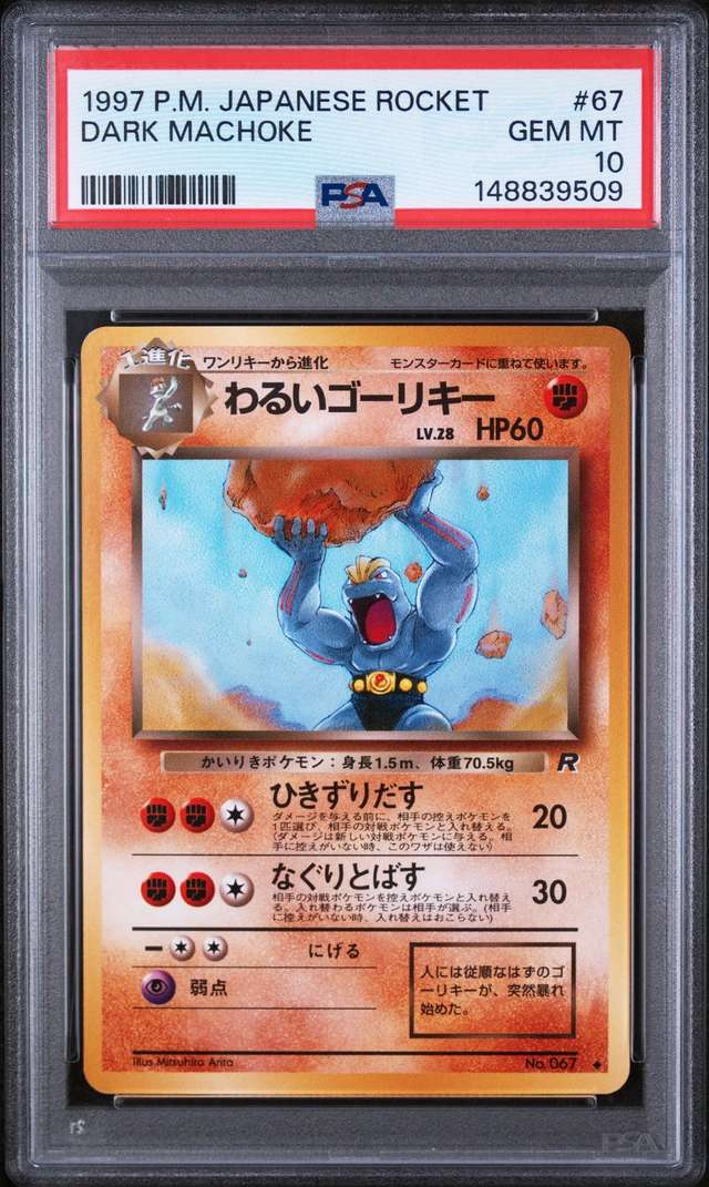 Dark Machoke