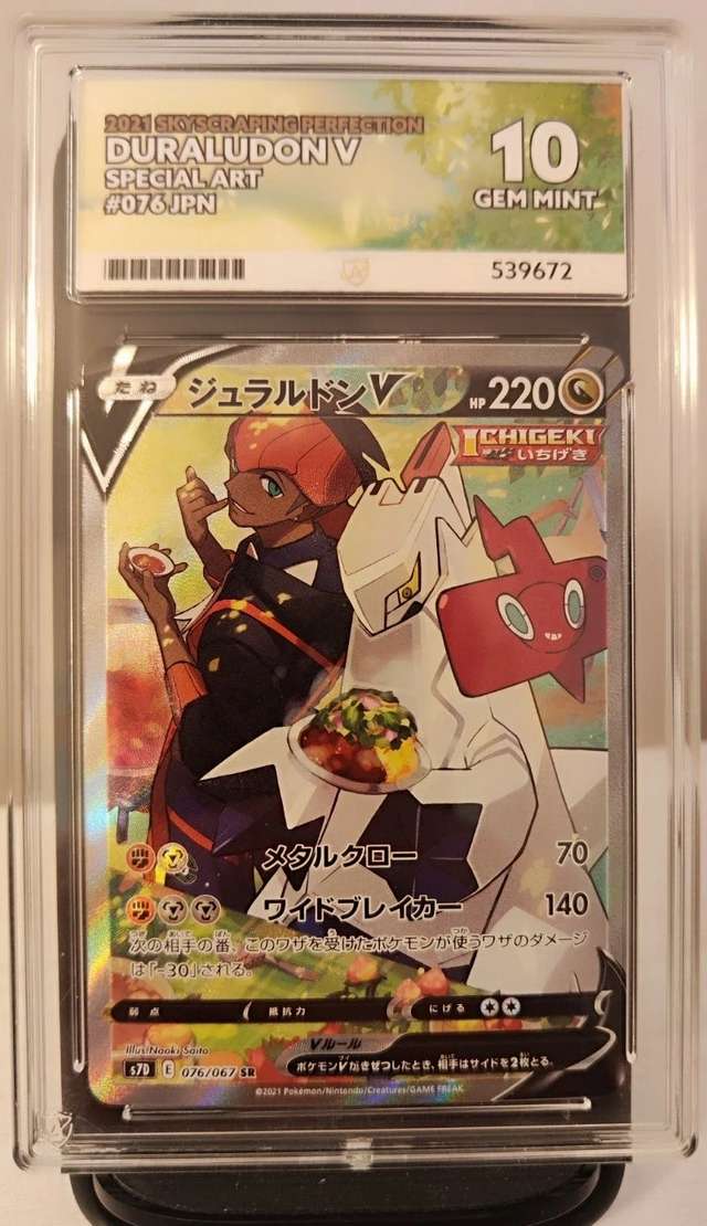 Duraludon V