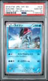 Suicune
