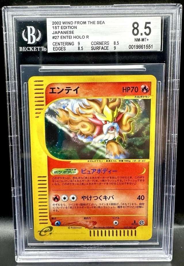 ENTEI