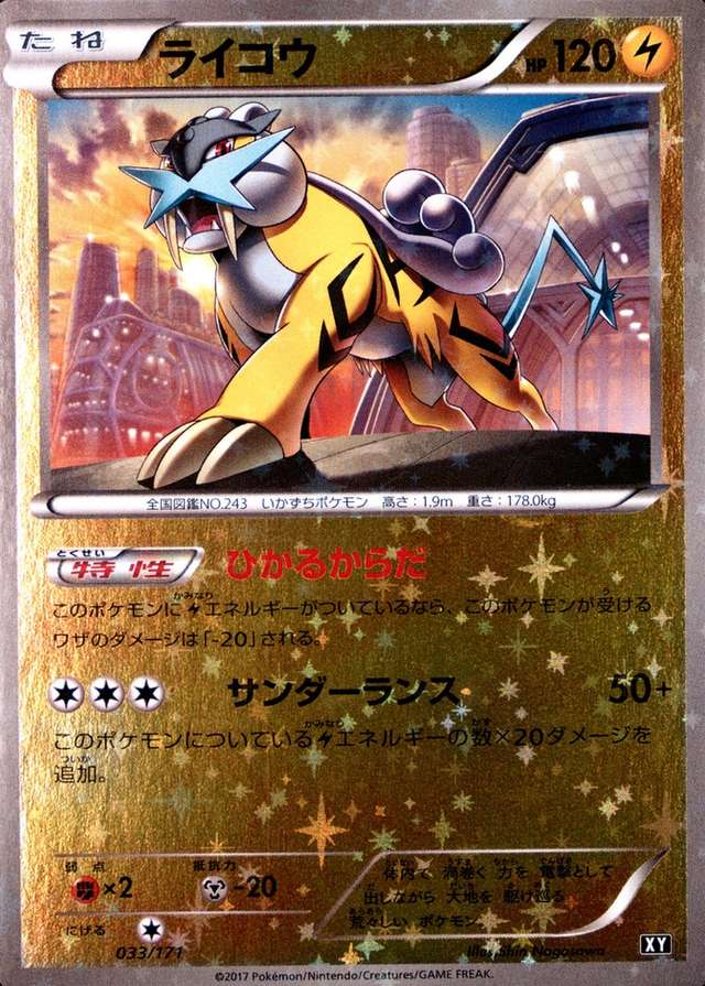 Reverse Holo