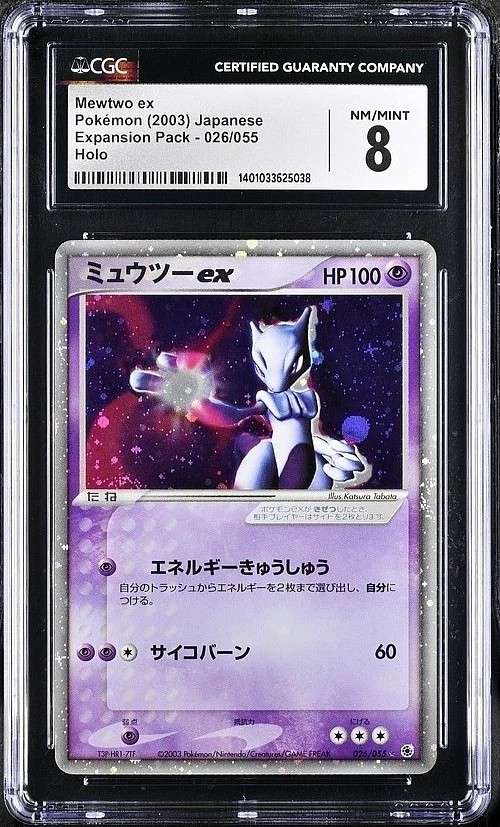 MEWTWO EX