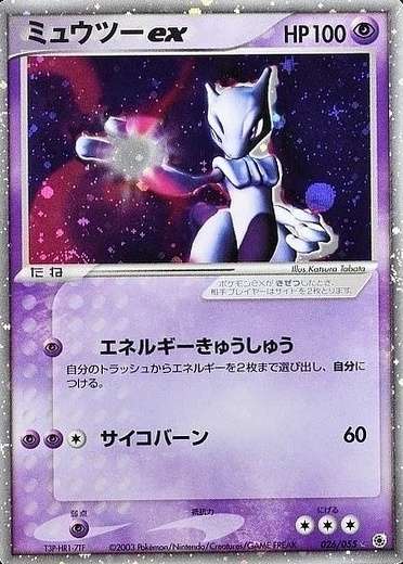 Holo
