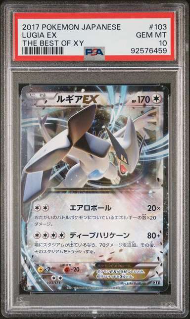 Lugia EX