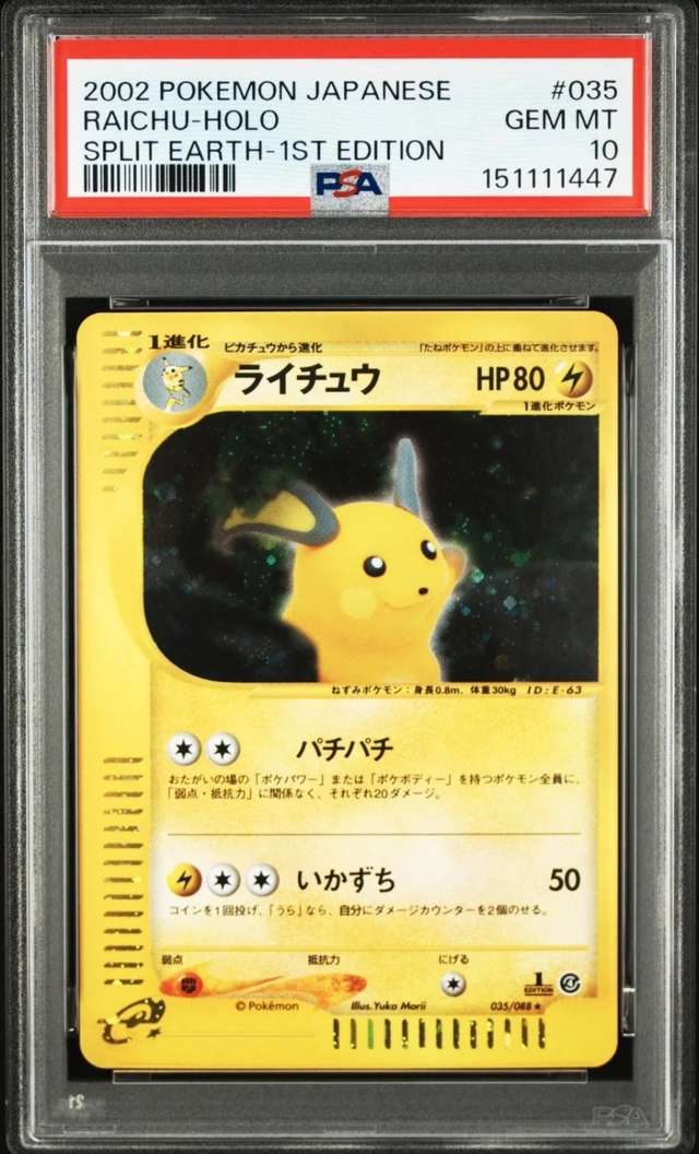 Raichu