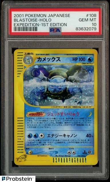 Blastoise