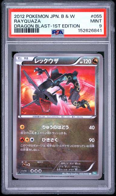 Rayquaza