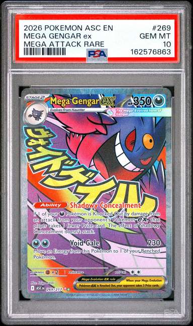 MEGA GENGAR ex
